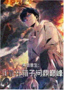 七彩影视治愈动画 走路的时间 封面
