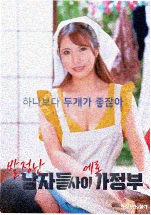 七彩影视热播剧集 值班室 封面